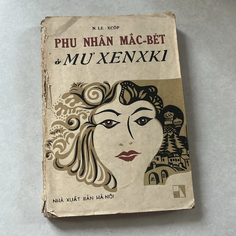 Phu nhân Mắc-bét ở Mư xenxki — 1988s 498902