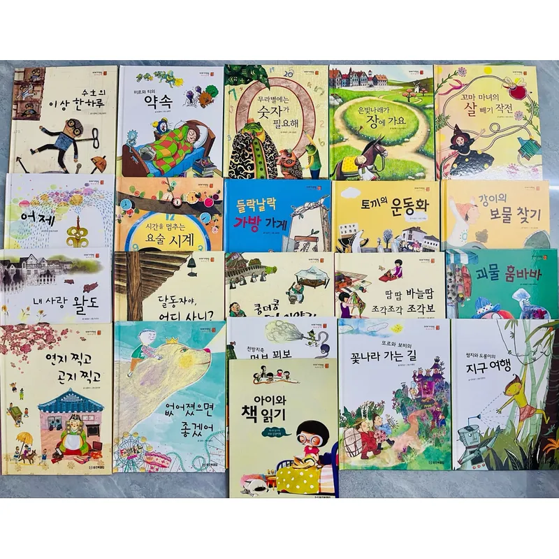Bộ sách của 웅진다책: 이야기책방-책나무 책읽기 1058530