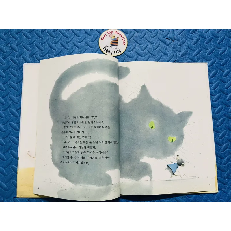 Set 참마음 그림책  – Bài học cảm xúc cho bé  784659