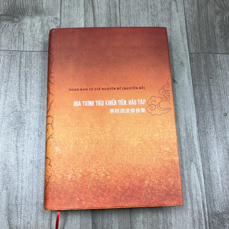 Hoa trình tiêu khiển tiền, hậu tập. 3b1 539046