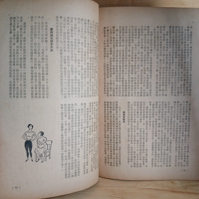 Báo Tiếng Hoa 507095