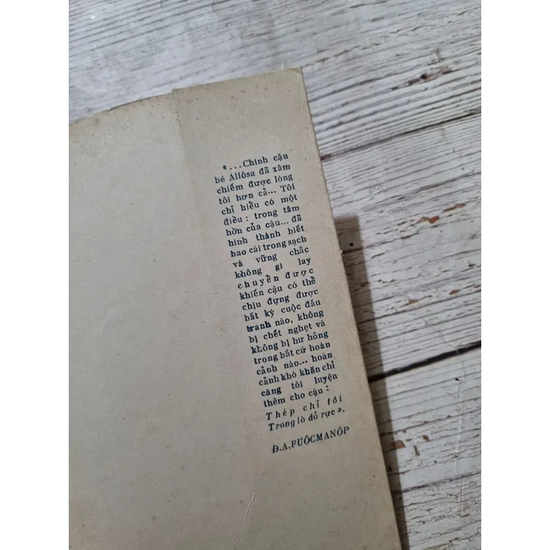 Gorki, Thời thơ ấu, 1971 696823