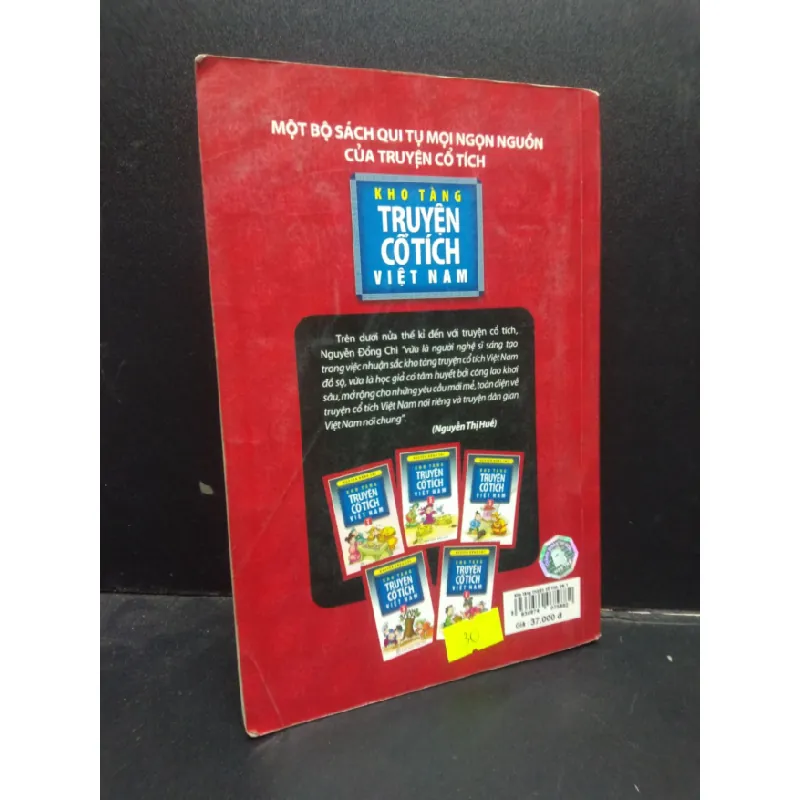 [Phiên Chợ Sách Cũ] Kho tàng truyện cổ tích Việt Nam tập 1 - Nguyễn Đổng Chi 20082303 418916