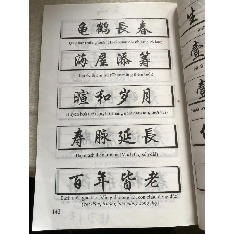 Câu đối Hoàng Phi thường dùng- Tân Việt-Thiểu Phong 968742