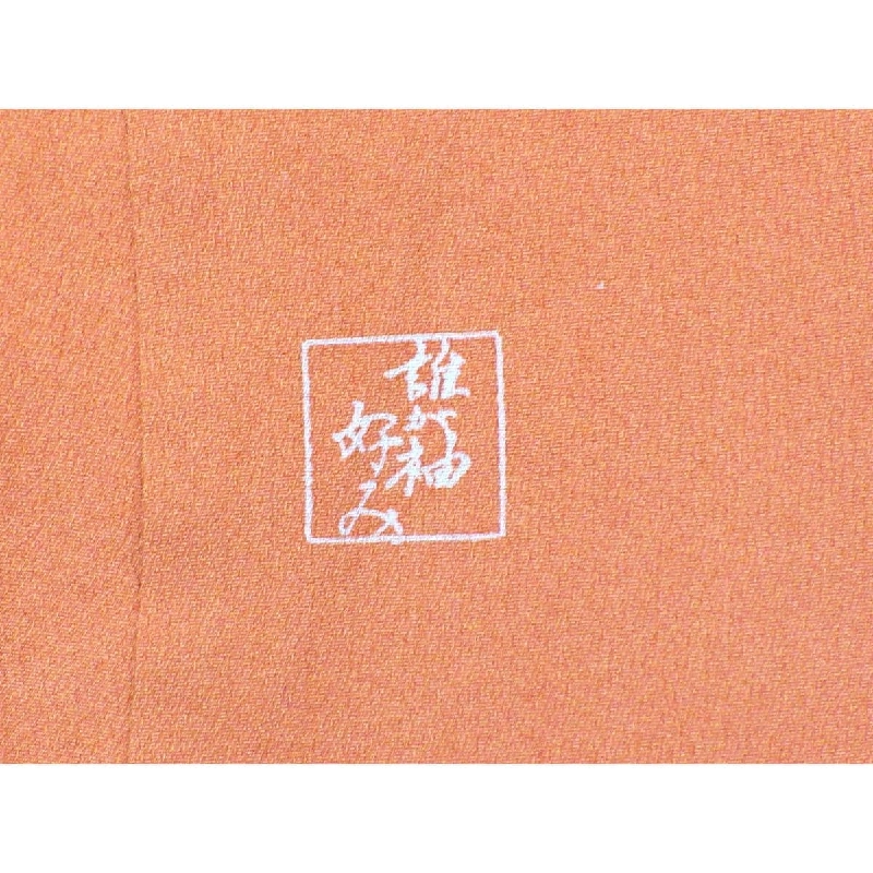 振袖 誰が袖好み - Hàng hiệu Authentic 877516