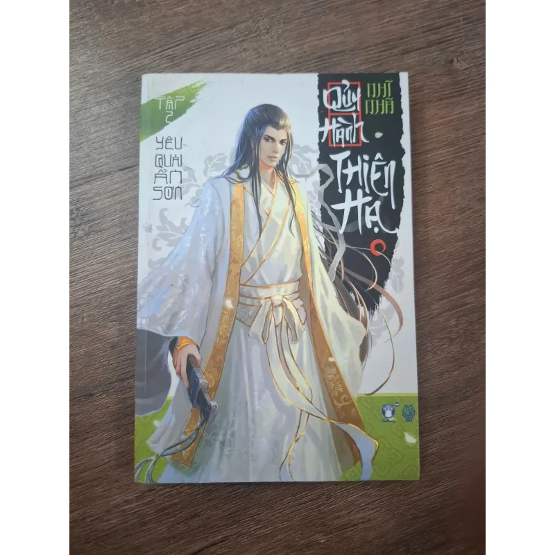 Quỷ Hành Thiên Hạ (Tập 2): Yêu quái ẩn sơn - Nhĩ Nhã 755042