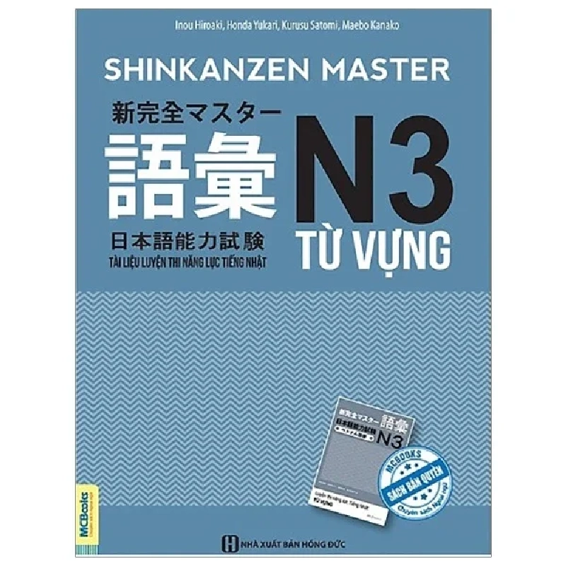 Shinkanzen Master - Tài Liệu Luyện Thi Năng Lực Tiếng Nhật - Từ Vựng N3 - Inou Hiroaki 286449