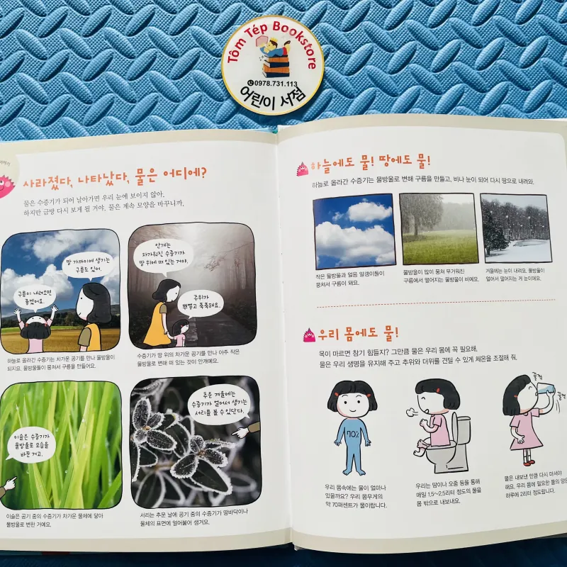 내 친구 과학공룡 (Bạn khủng long khoa học của bé) set 1 755668