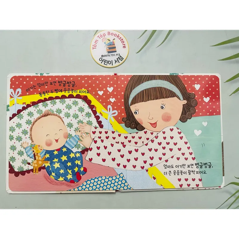set board book tiếng Hàn B38 1067938