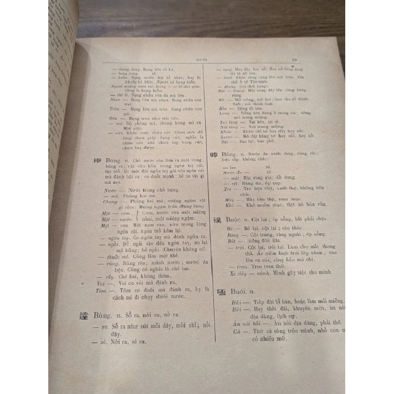Đại nam quốc âm tự vị - Huình Tịnh Paulus Của ( sách in năm 1985 -1986 bản in lần nhất ) 527827