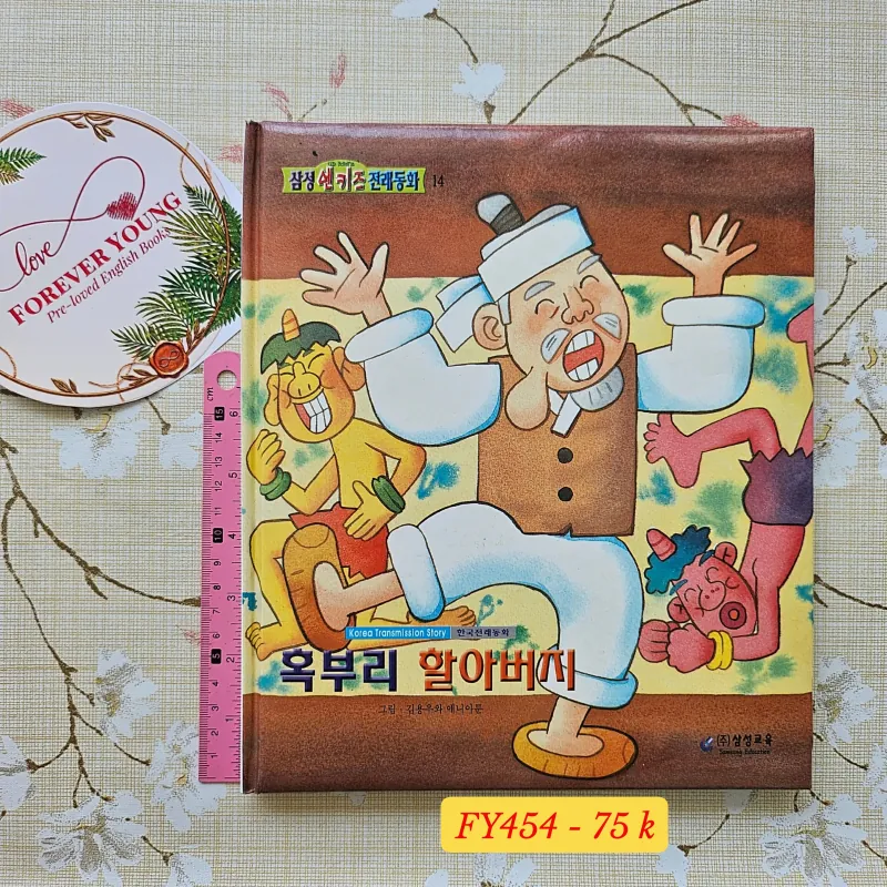 Bộ 5 cuốn sách cổ tích tuyển chọn từ Hàn Quốc 994499