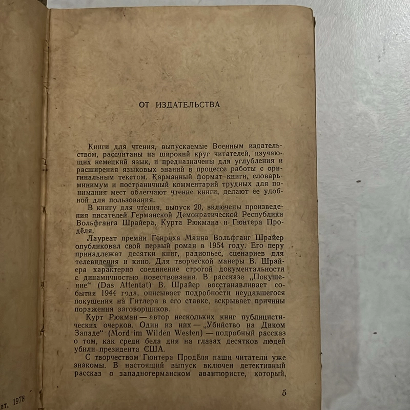 Das Attentat - 1978s 503709