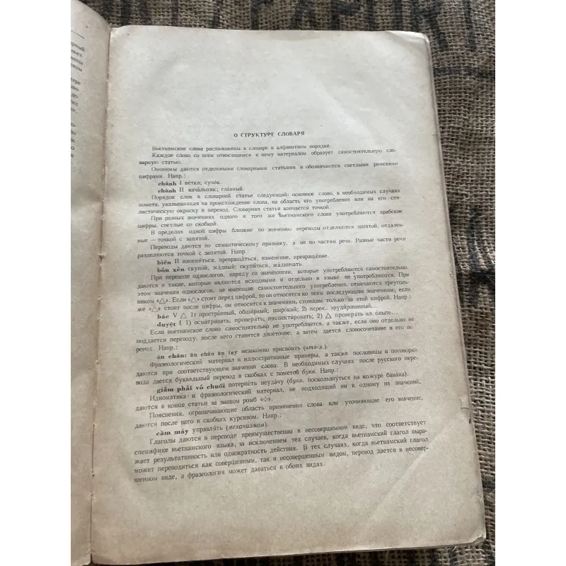 Từ điển Việt Nga - khổ lớn- dày 610 trang  1004247