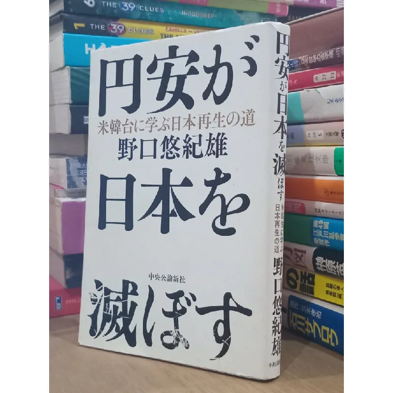 Sách tiếng Nhật 200 381301