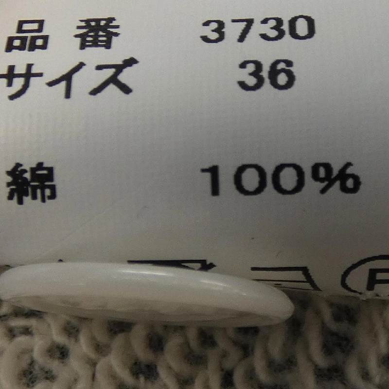 FULL COUNT カーディガン - Hàng hiệu Authentic 896148