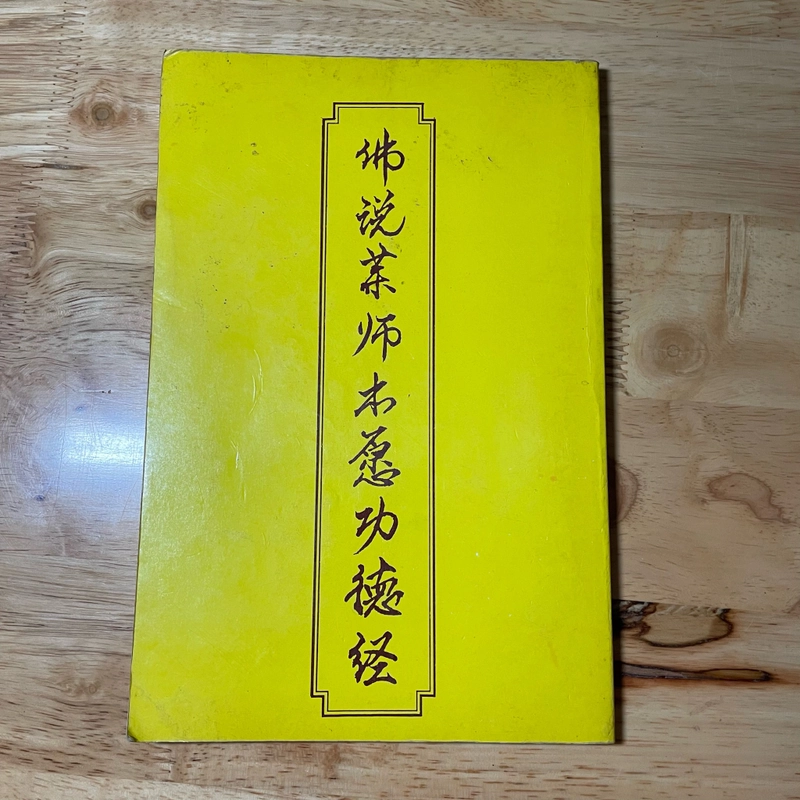 II Kinh Dược Sư _ Bổn Nguyện Công Đức (Âm - Nghĩa) - Thích Huyền Dung (Dịch) - 2006 465900