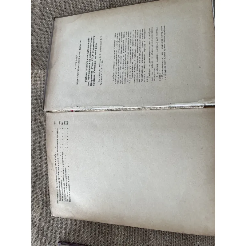 Dậy tiếng dành cho người nước ngoài -УЧЕВнИК РУССКОГО ЯКБІКА для адівстов- 791605
