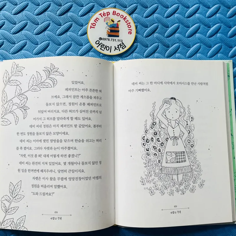 Khu vườn kì diệu 마법의 정원 이야기 706473