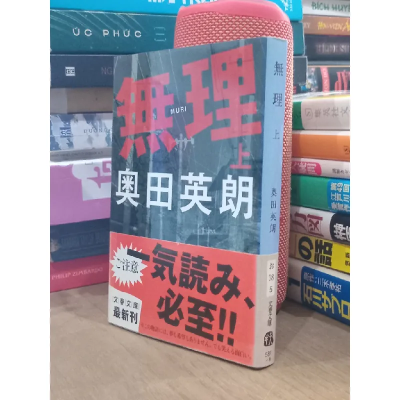 Sách tiếng Nhật 169 336911