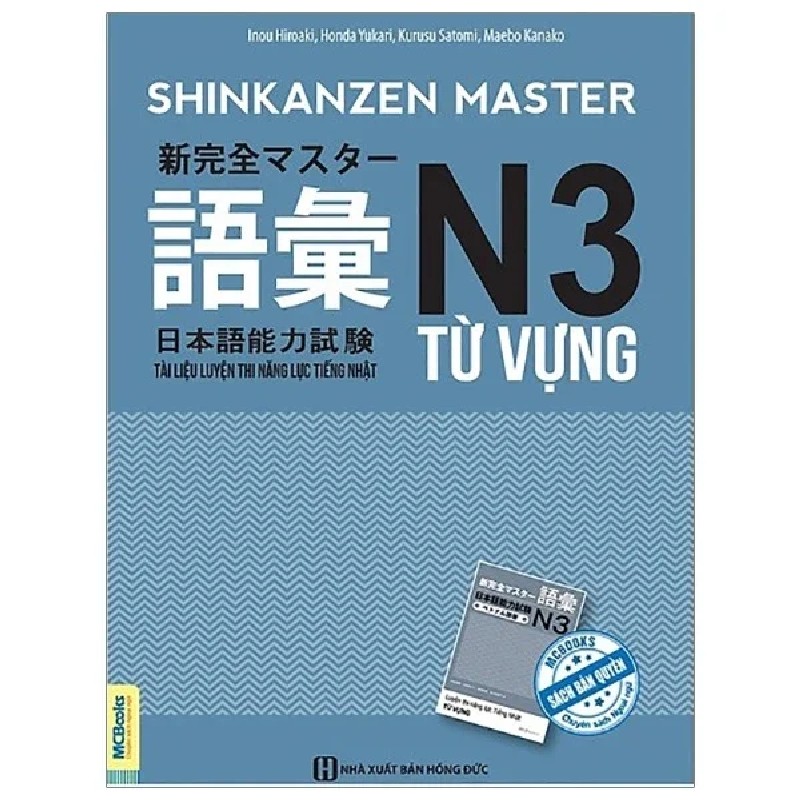 Shinkanzen Master - Tài Liệu Luyện Thi Năng Lực Tiếng Nhật - Từ Vựng N3 - Inou Hiroaki 178006