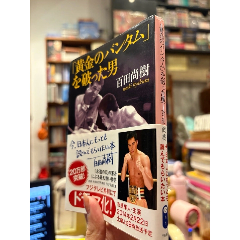 Sách tiếng Nhật 410 1005864