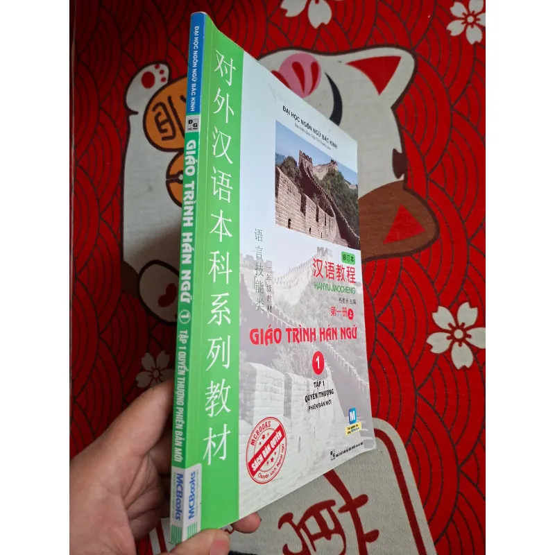 Giáo trình Hán ngữ 1 - Tập 1 - Quyển Thượng 762355