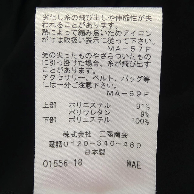 TO BE CHIC - Áo thun Hàng hiệu Authentic 824785