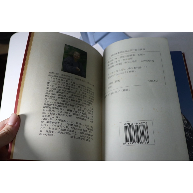 Phật Quang Giáo Khoa Thư 1 - 1999 478703