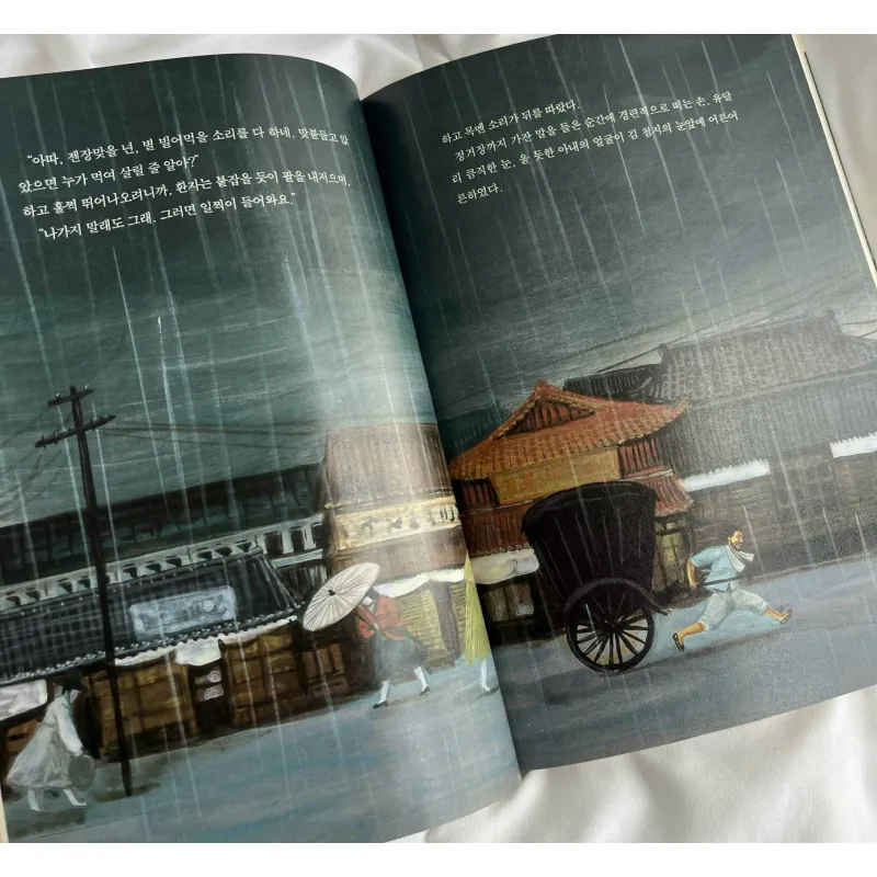 Truyện ngắn "Một ngày may mắn" 운수 좋은 날 788157