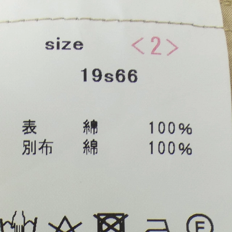 Quần áo 山内 - Hàng hiệu Authentic 810762