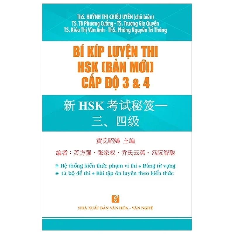 Bí Kíp Luyện Thi HSK Bản Mới - Cấp Độ 3 & 4 (2020) - Nhiều Tác Giả 359838