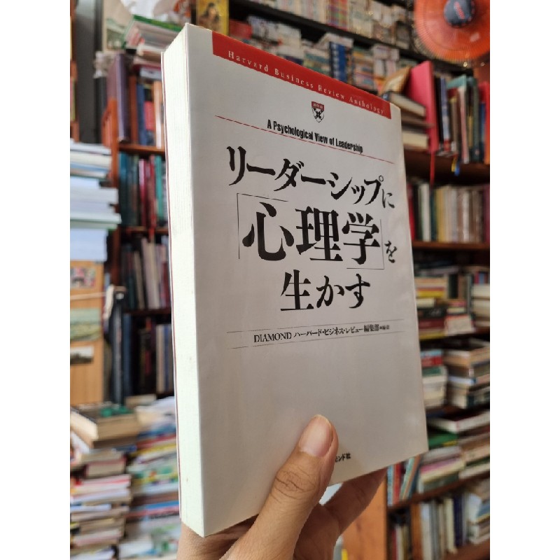 Sách tiếng Nhật 64 : A Psychological View of Leadership 185106