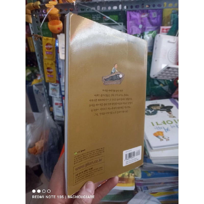 Truyện cổ tích bìa nâu Tiếng Hàn mới 90% Sách học tiếng Hàn HCM2702 930379