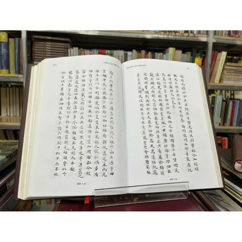LÊ QUÝ ĐÔN TUYỂN TẬP- TẬP 5, PHẦN 2 KIẾN VĂN TIỂU LỤC 568548