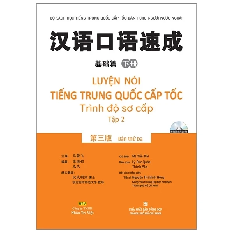 Luyện Nói Tiếng Trung Quốc Cấp Tốc - Trình Độ Sơ Cấp - Tập 2 (Cd) - Mã Tiễn Phi (Mới 100%) Tiếng Hoa, NXB Tổng Hợp TPHCM - SÁCH ĐẠI HỌC 488415