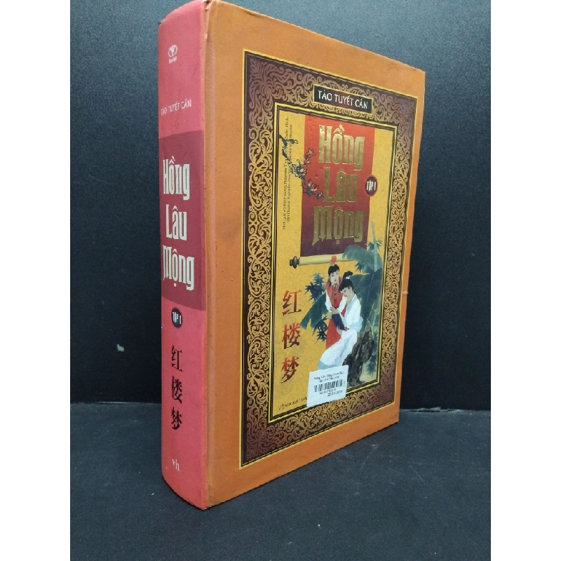 Hồng lâu mộng tập 1 mới 80% ố bẩn, bìa cứng 2015 HCM1906 Tào Tuyết Cần SÁCH VĂN HỌC 533698