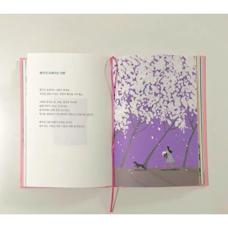 Bỏ Lỡ Một Người, Bỏ Lỡ Một Đời 너에게 하고 싶은 말 789051