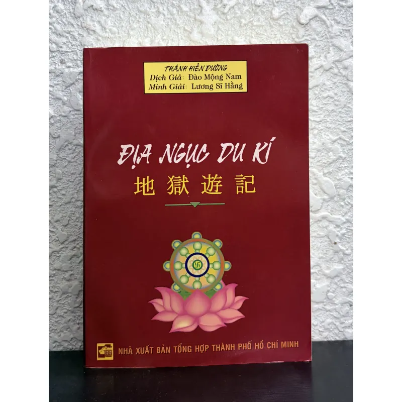 Địa ngục du kí 925682