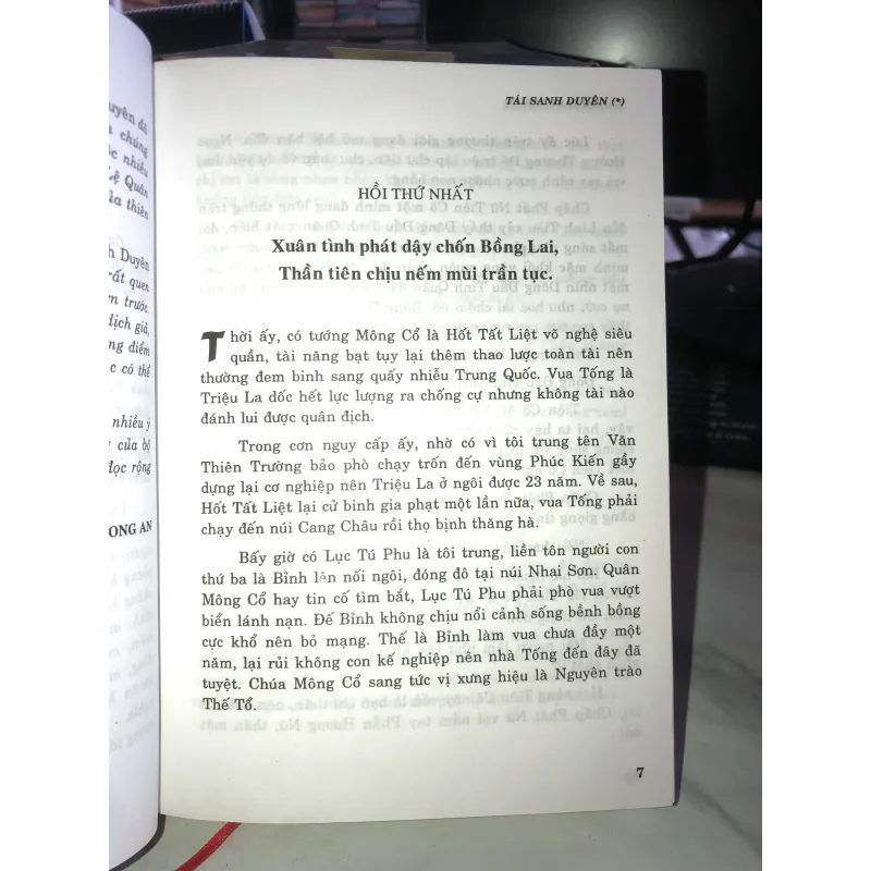 Tái sanh duyên 1017740