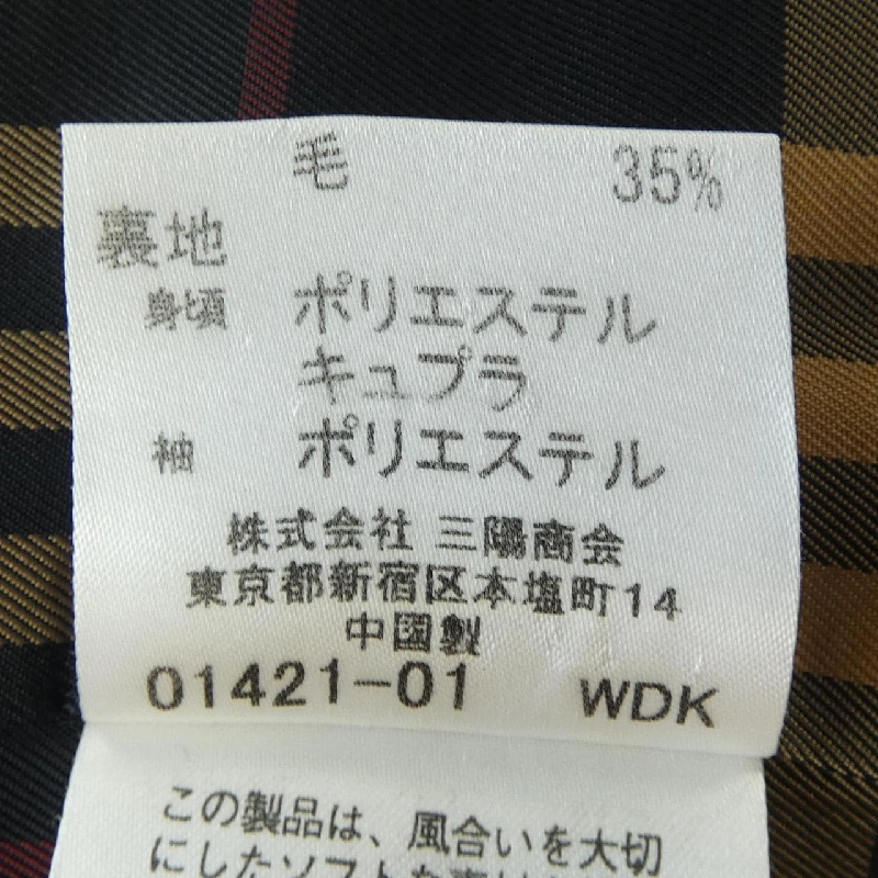 Áo khoác BURBERRY BLUE LABEL 633946