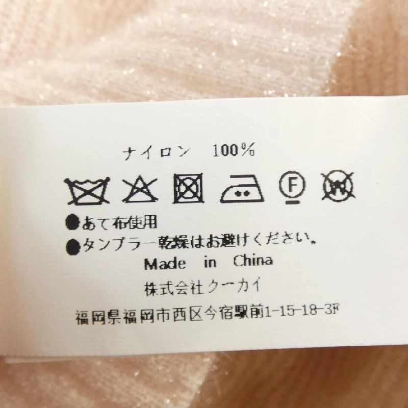 Cygne ニット 644233