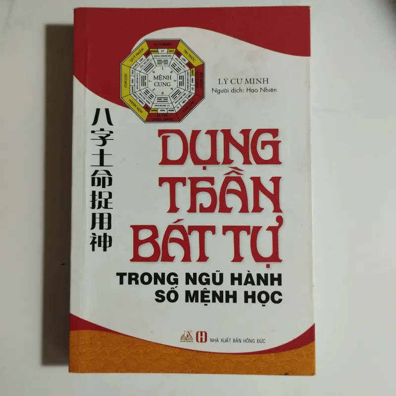 Dụng thần bát tự  1024746