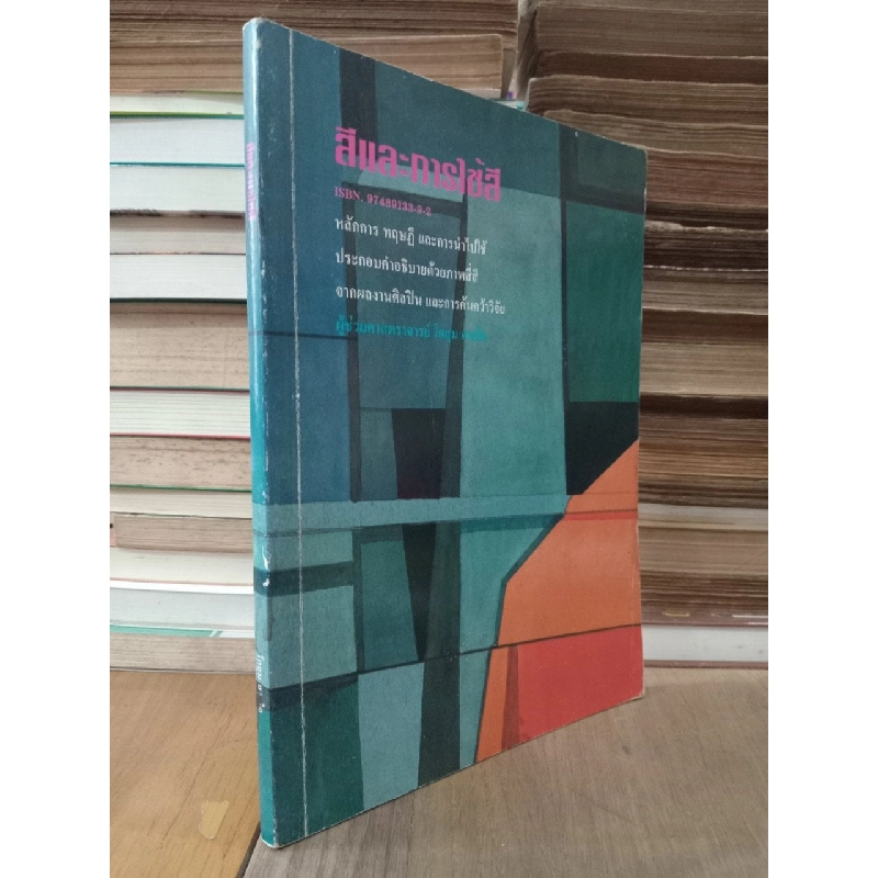 Sách tiếng Thái 5 758756