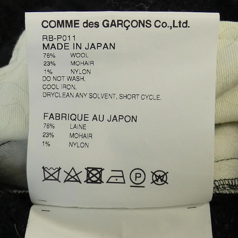 Quần COMME des GARCONS RB-P011 647656