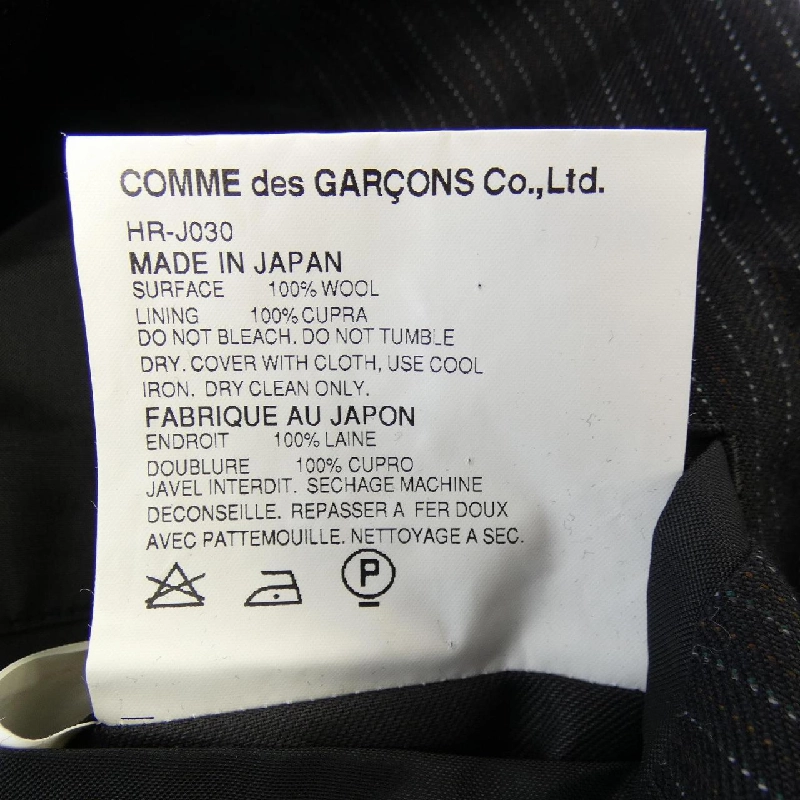 COMME des GARCONS HOMME HR-J030 Jacket - Hàng hiệu Authentic 891654