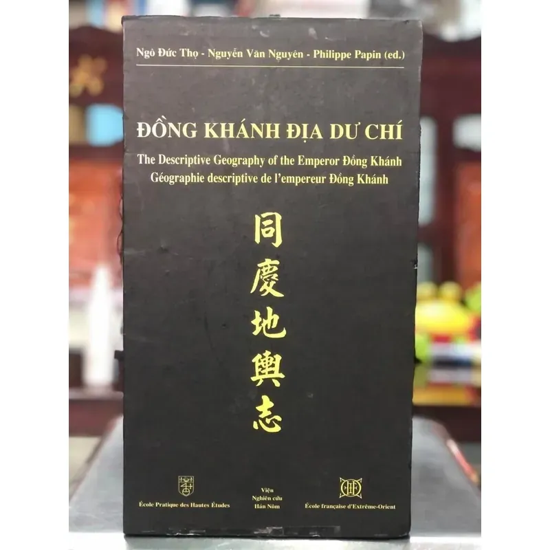 Đồng Khánh Địa Dư Chí 同慶地輿志 1018640