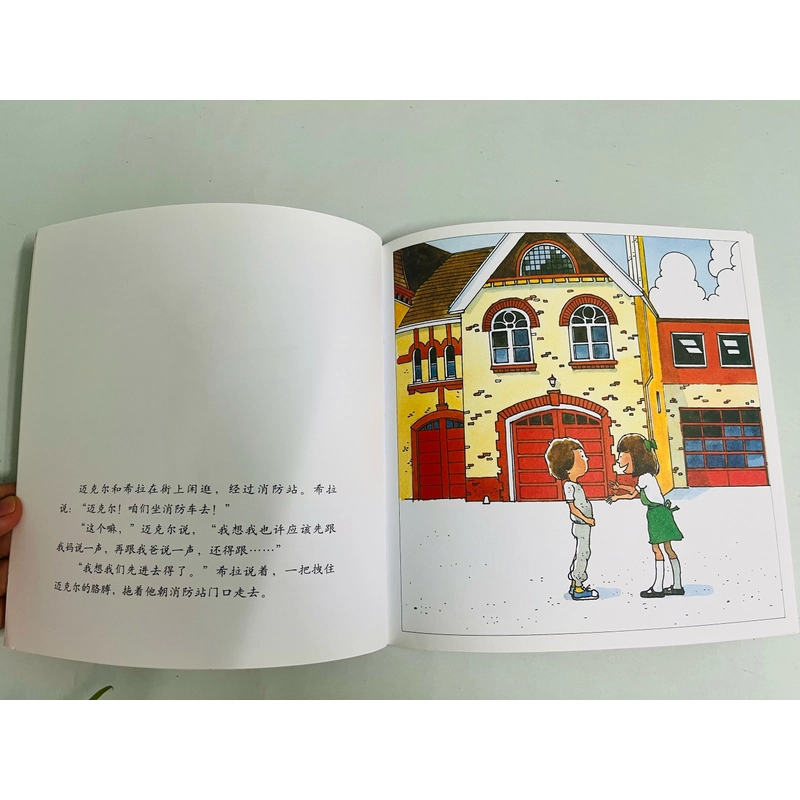 Sách tranh tiếng Trung cho trẻ em 473211