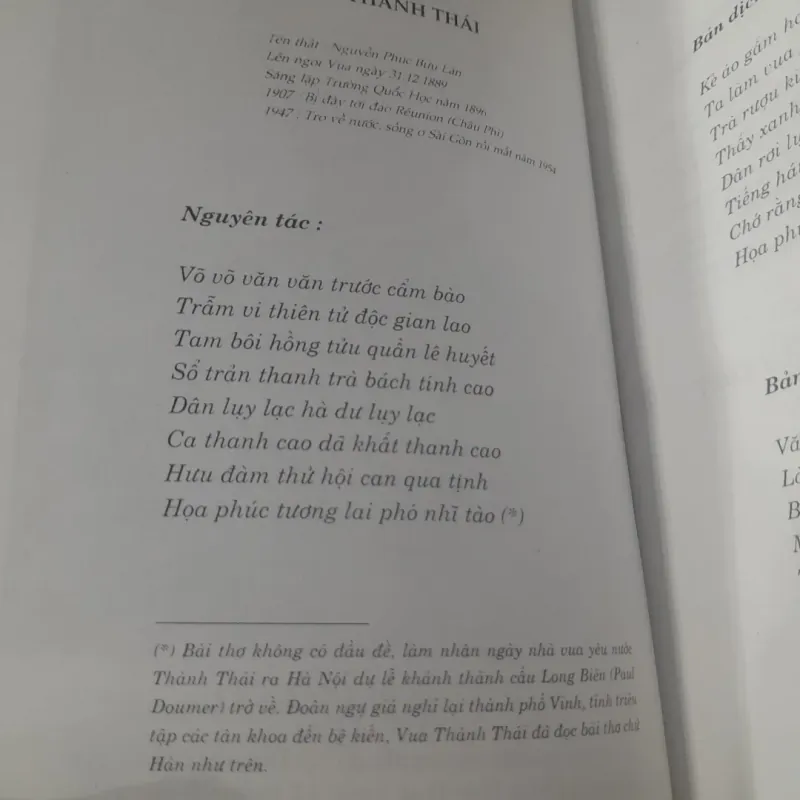 THƠ từ TRƯỜNG QUỐC HỌC HUẾ (kỷ niệm 100 năm thành lập, 1896 - 1996) 1027648