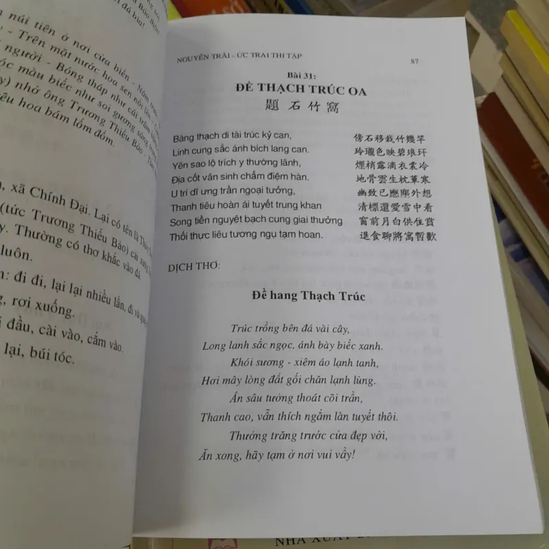 ỨC TRAI THI TẬP - NGUYỄN TRÃI (DƯƠNG ANH SƠN CHUYỂN LỤC BÁT) 1023960