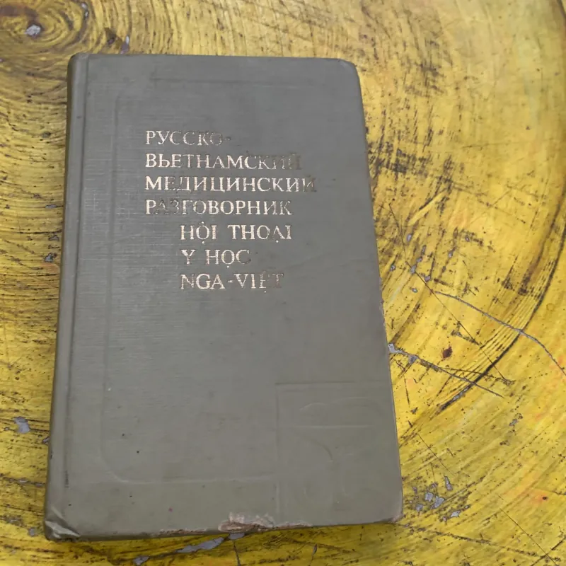 HỘI THOẠI Y HỌC NGA - VIỆT 748646